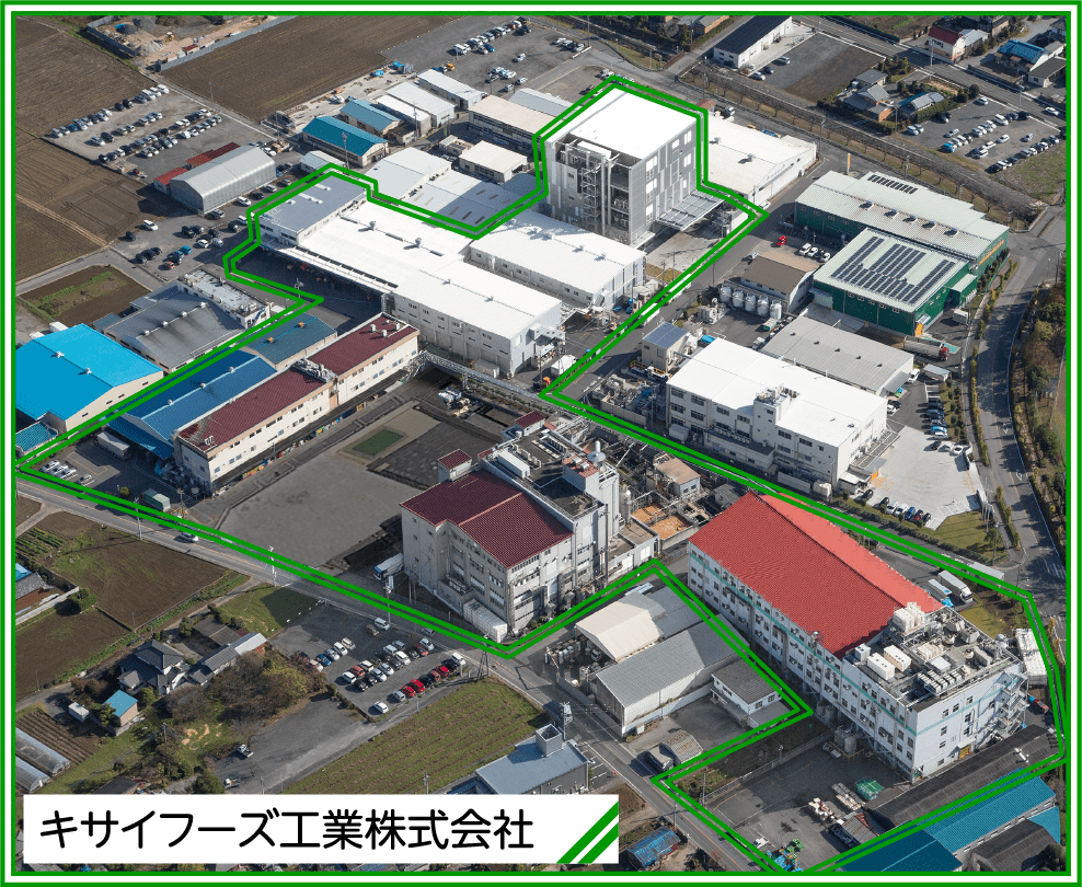 画像:キサイフーズ工業株式会社
