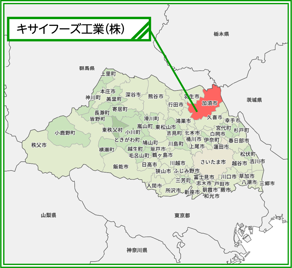 画像:キサイフーズ工業株式会社所在場所